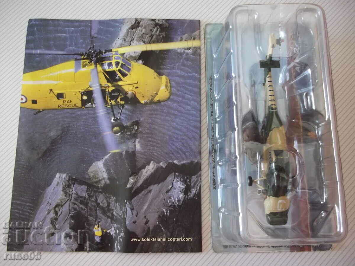 Helicopter "Westland Wessex HU5" with magazine new with price 30.00 BGN | € 15.34 Helicopter "Westland Wessex HU5" with magazine new with price 30.00 BGN | € 15.34