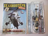 Helicopter "Westland Wessex HU5" with magazine new
