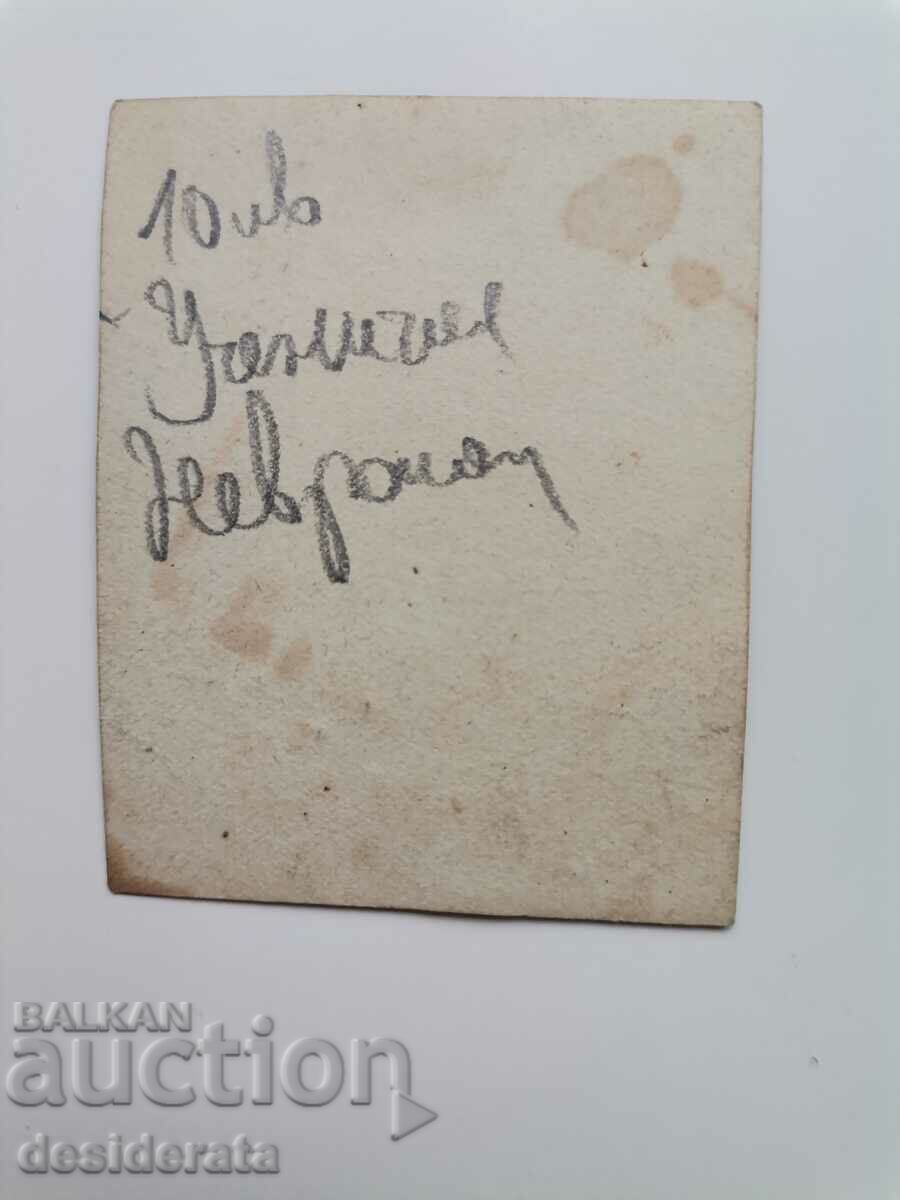 Old photograph from the town of Nevrokop with price 10.00 BGN | € 5.11 Old photograph from the town of Nevrokop with price 10.00 BGN | € 5.11