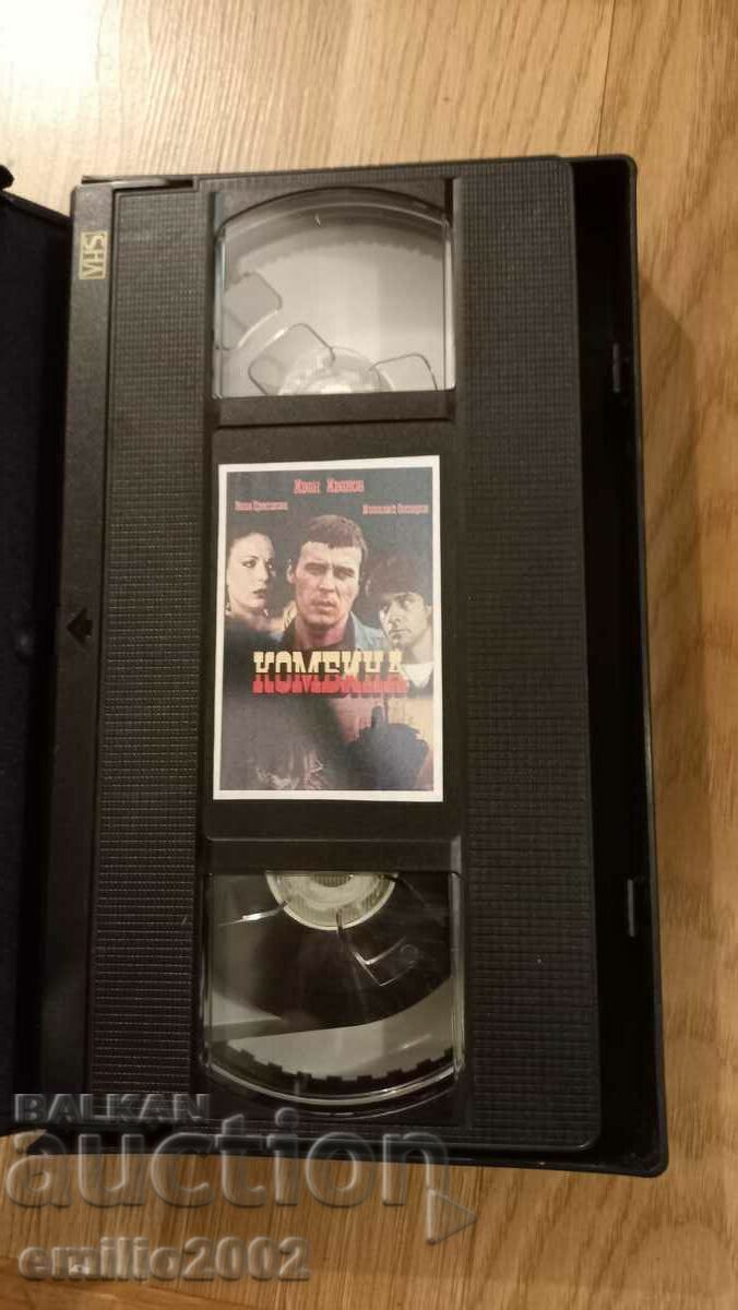 Δημοπρασία Συνδυασμός βιντεοκασέτας