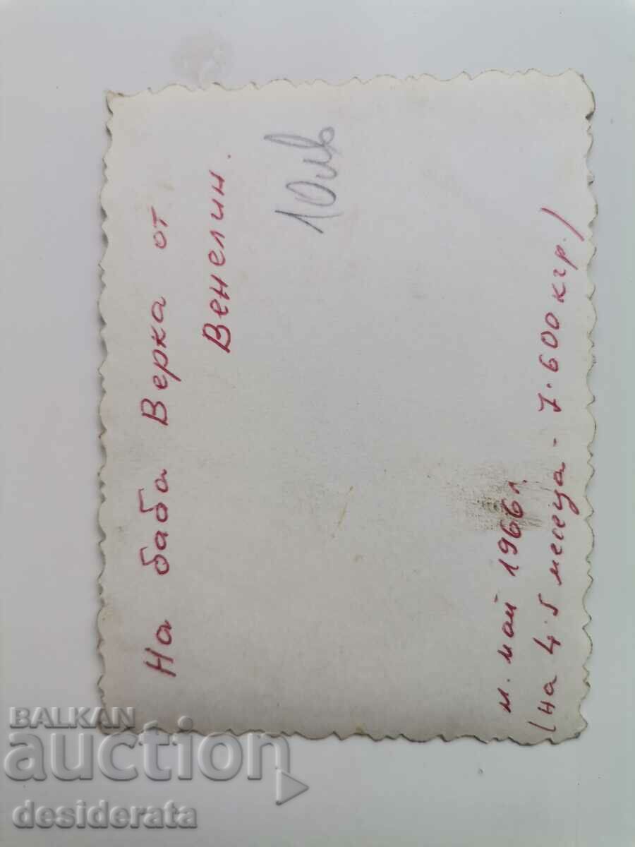 Old photograph with price 10.00 BGN | € 5.11 Old photograph with price 10.00 BGN | € 5.11