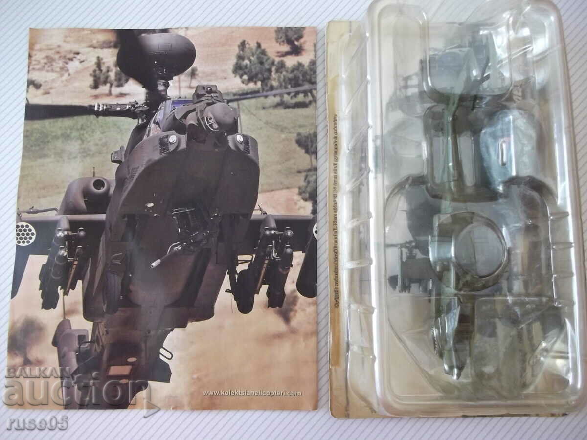 Helicopter "Boeing AH-64D Apache Longbow" with new magazine with price 30.00 BGN | € 15.34 Helicopter "Boeing AH-64D Apache Longbow" with new magazine with price 30.00 BGN | € 15.34
