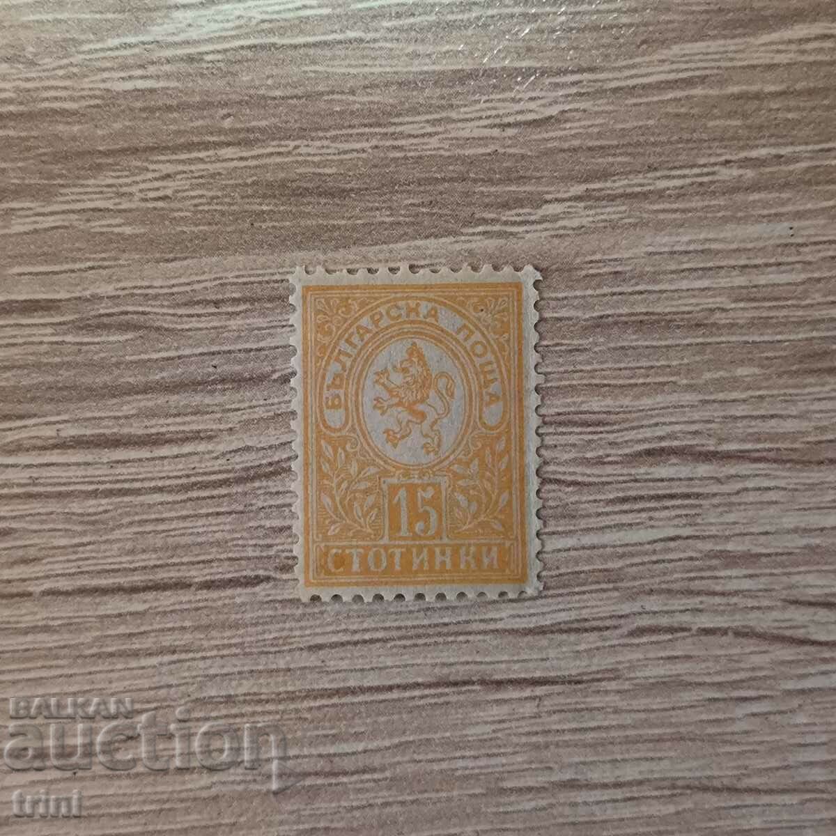 Βουλγαρία Μικρό λιοντάρι 1889 15 σεντς καθαρό