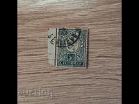 Bulgaria Leu mic 1889 timbru de 50 de cenți Sevlievo