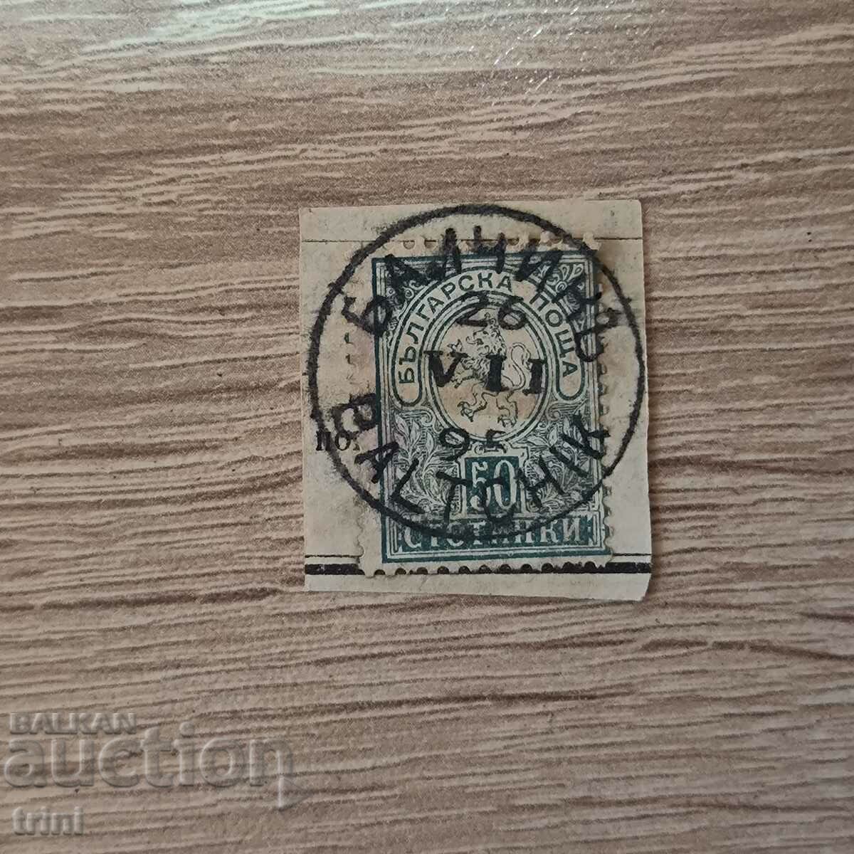 България Малък лъв 1889 50 стотинки печат Балчик