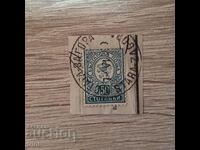 България Малък лъв 1889 50 стотинки печат Стара Загора