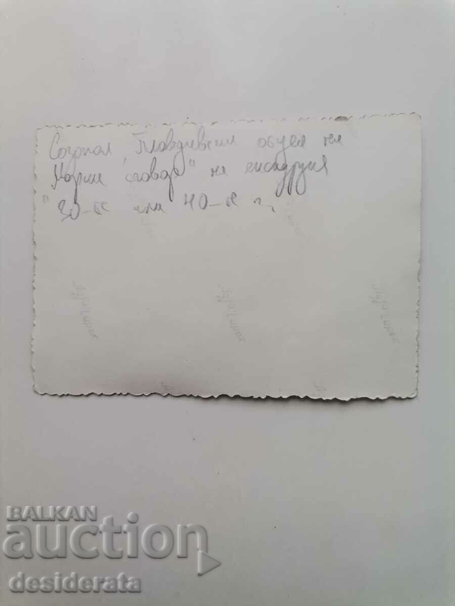 Стара фотография от гр. Созопол с цена € 5.11 | 9.99 лв. Стара фотография от гр. Созопол с цена € 5.11 | 9.99 лв.