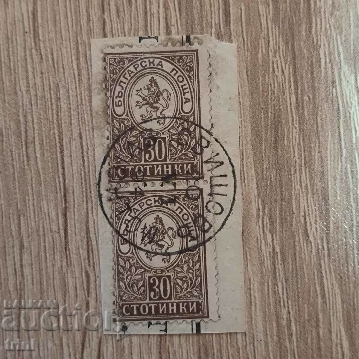 Bulgaria Leu mic 1889 2 x 30 de cenți timbru Svishtov