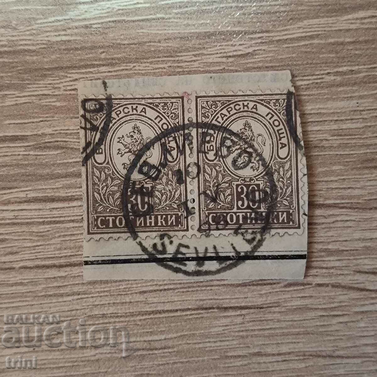 Bulgaria Small lion 1889 2 x 30 cents γραμματόσημο Sevlievo