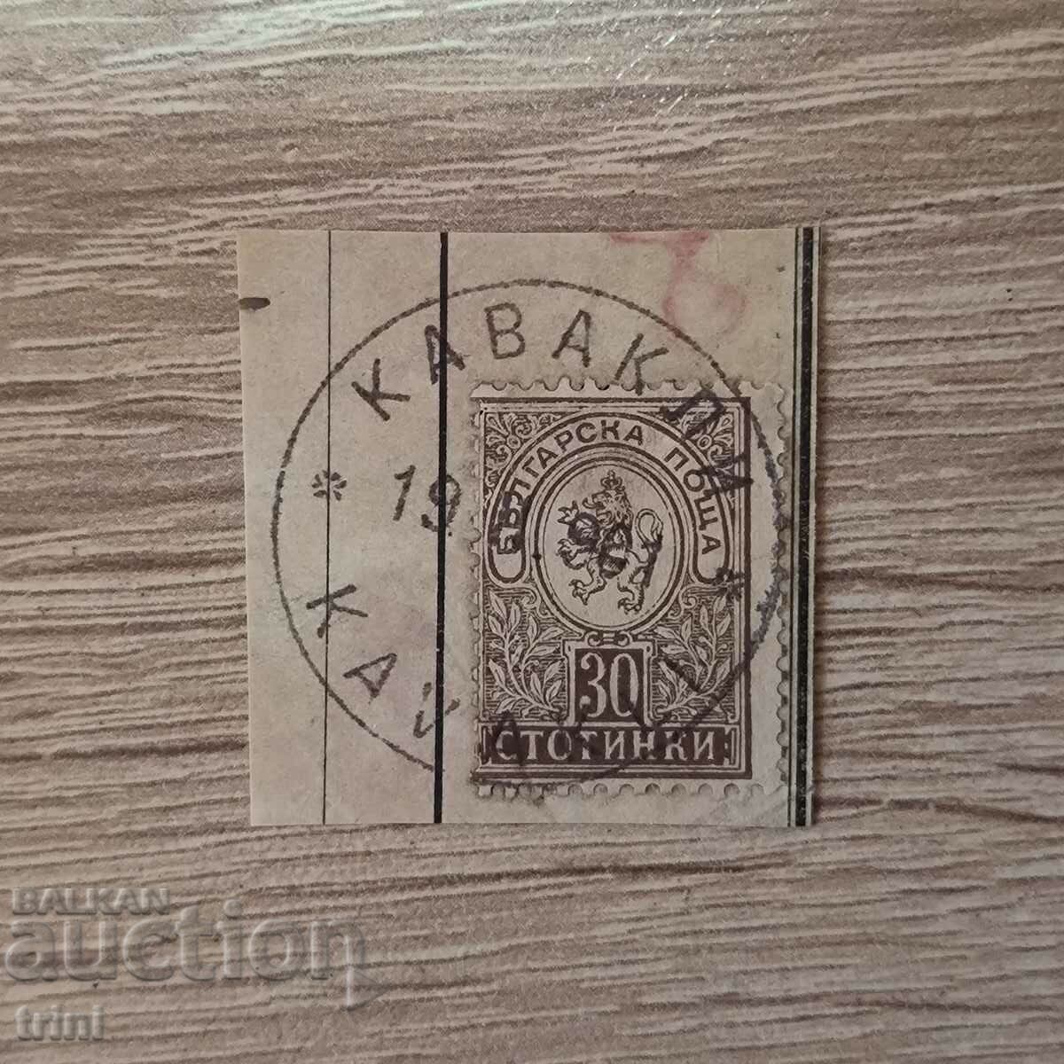 Малък лъв 1889 30 стотинки печат Кавакли (Тополовград)