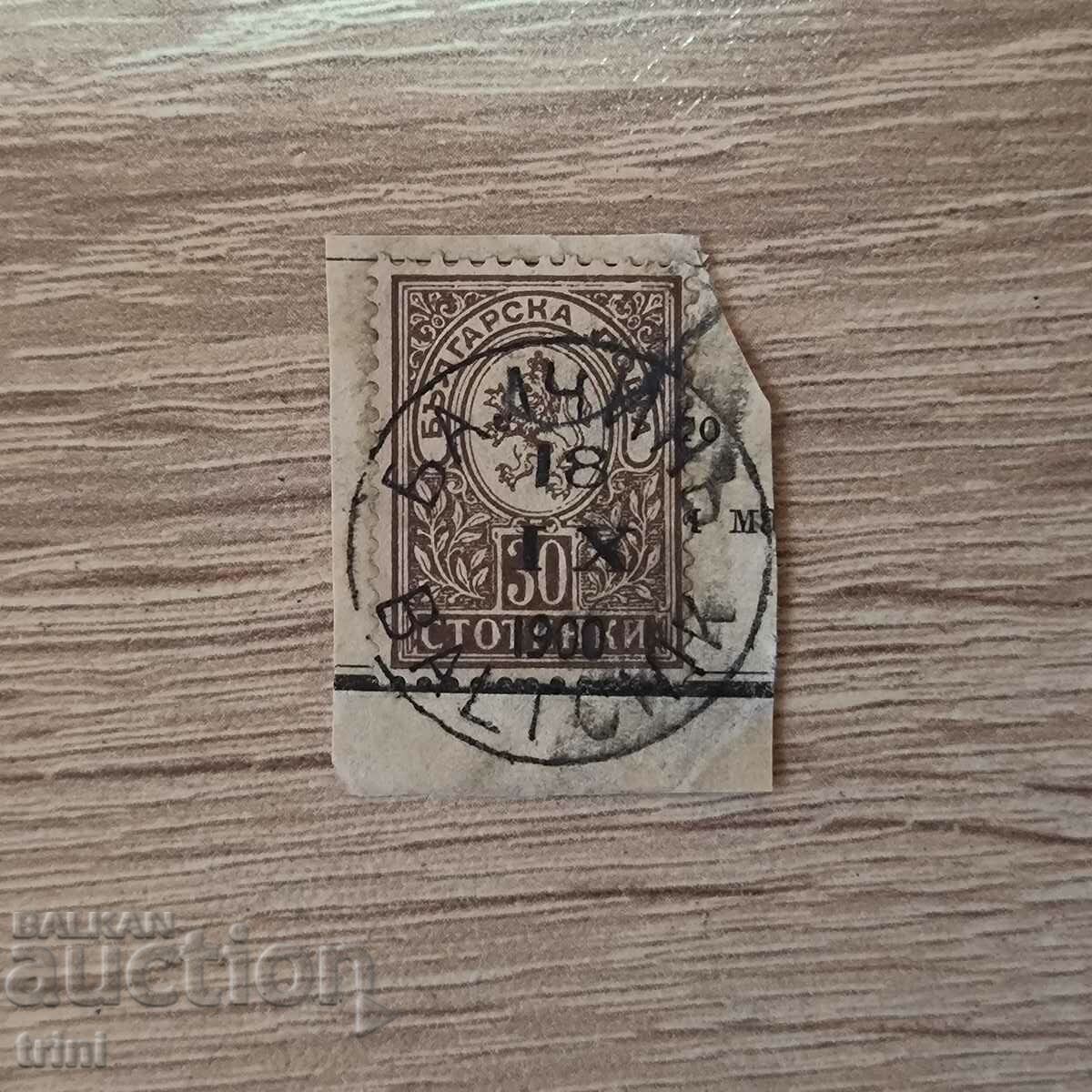 Small lion 1889 30 cents stamp Balchik