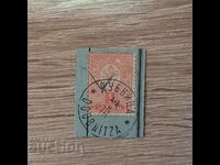 Μικρό λιοντάρι 1889 γραμματόσημο 1 lev Dubnitsa (Dupnitsa)