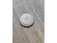 2 лати 1926 година Латвия