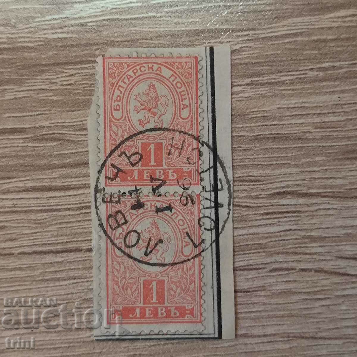 Small lion 1889 2 x 1 lion stamp Lovech