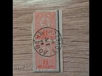 Small lion 1889 2 x 1 lion stamp Lovech