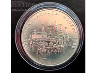 Silver 10 Rubles Moscow Olympics 1977 Russia