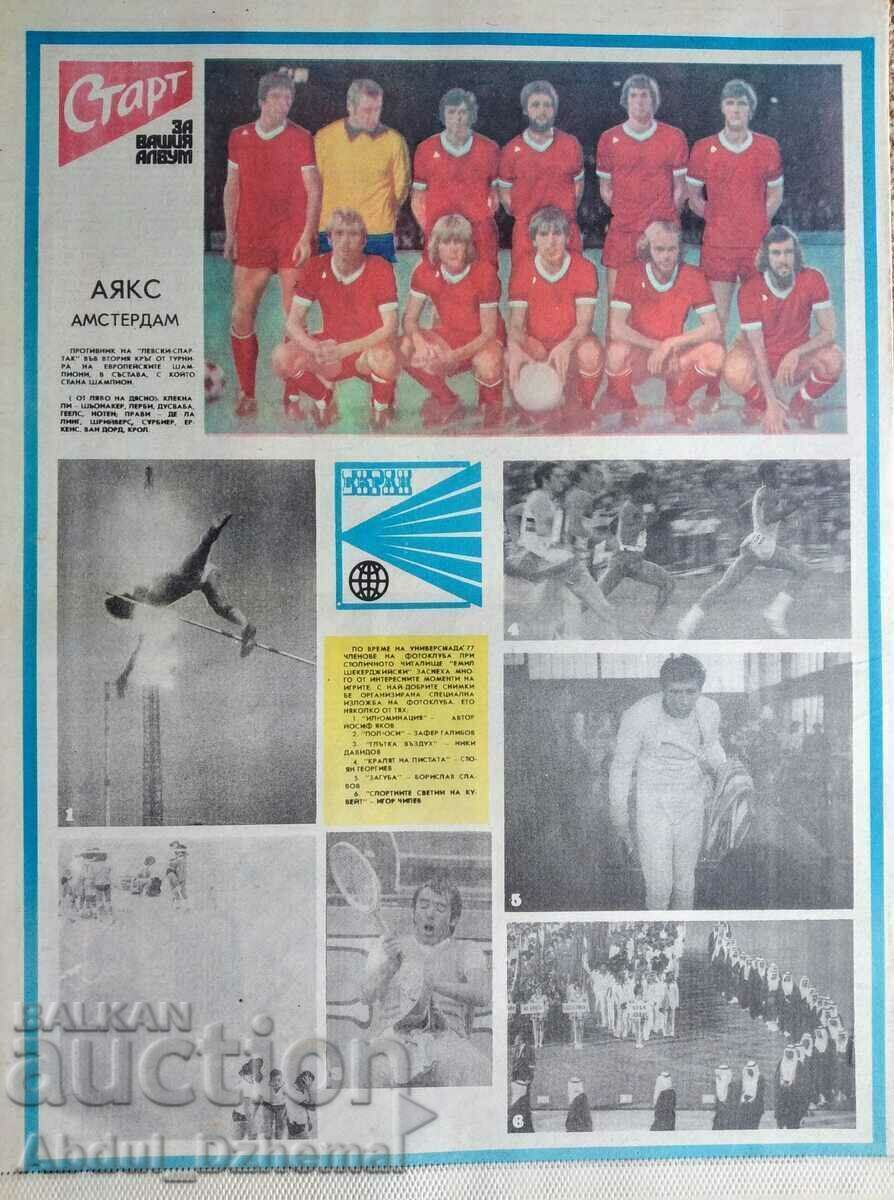 Start newspaper - no. 332, 1977 Start newspaper - no. 332, 1977