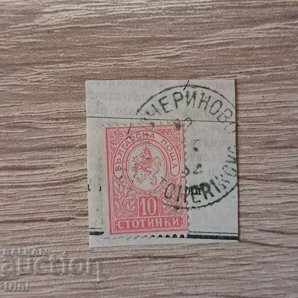 Small lion 1889 10 cents stamp Kocherinovo