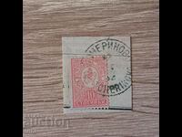 Малък лъв 1889 10 стотинки печат Кочериново