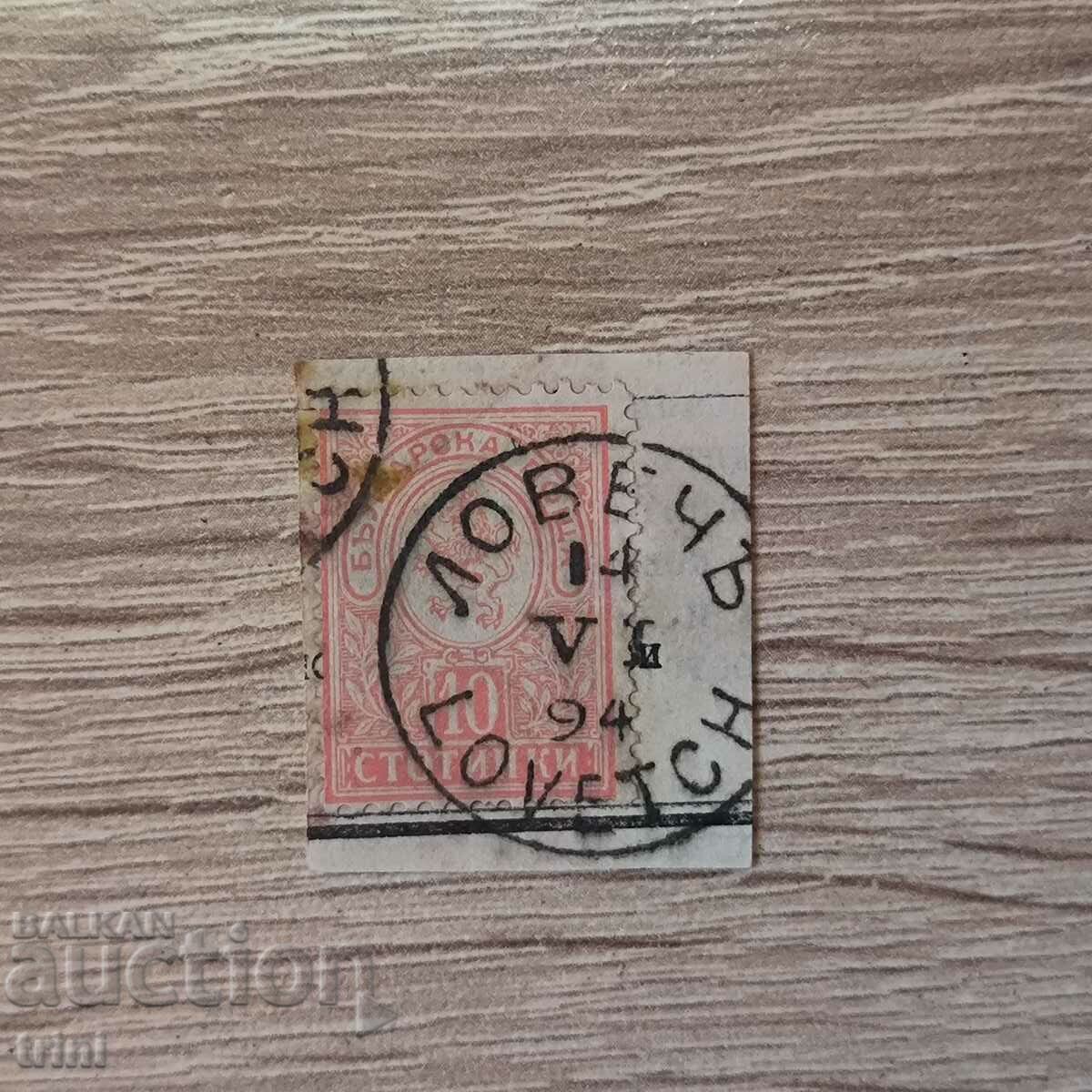 Малък лъв 1889 10 стотинки печат Ловеч