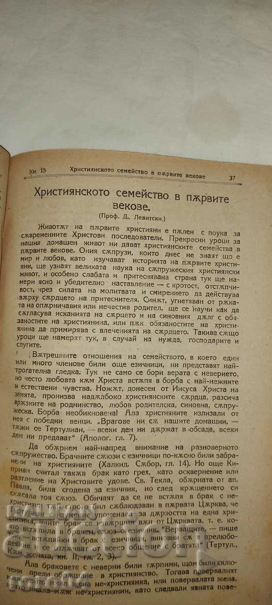Auction SPIRITUAL CULTURE - 1922 Auction SPIRITUAL CULTURE - 1922