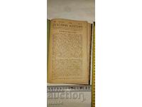 ΠΝΕΥΜΑΤΙΚΟΣ ΠΟΛΙΤΙΣΜΟΣ - 1922