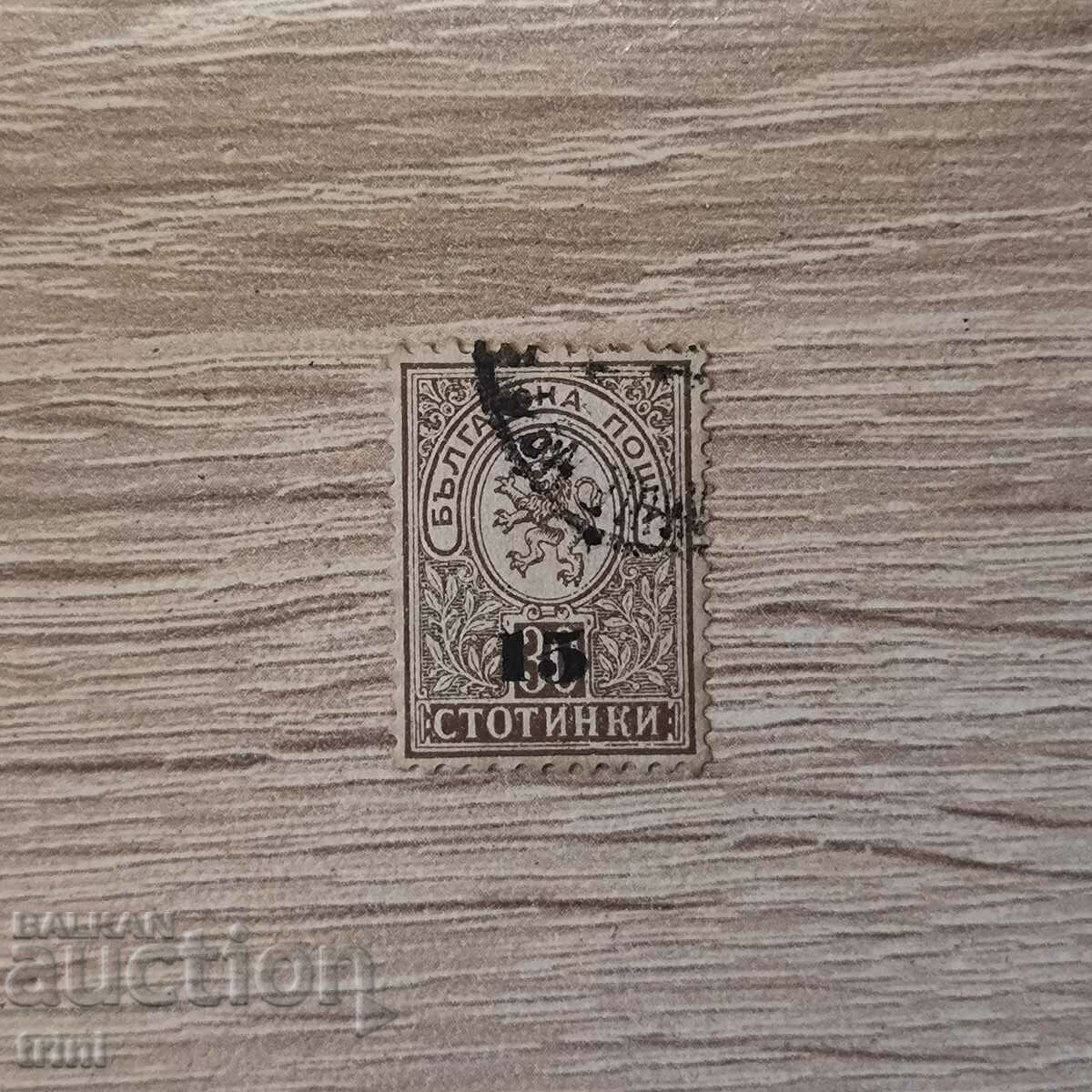 Малък лъв 1892 г. 15/30 стотинки надпечатка типографна