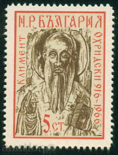 1716 Bulgaria 1966 St. Kliment Ohridski **