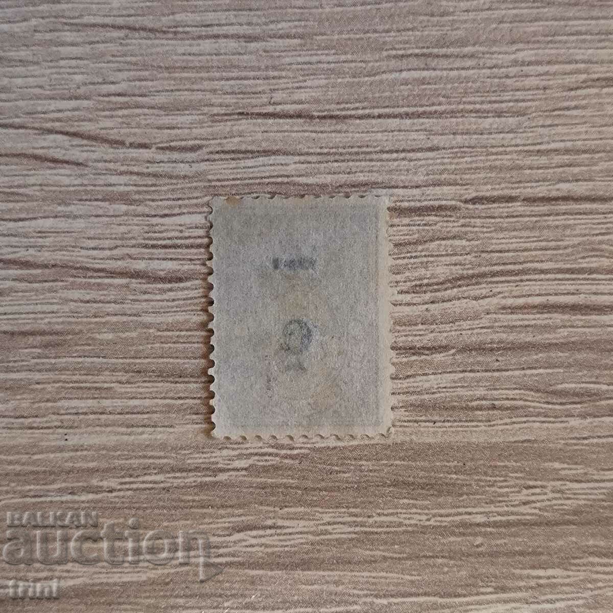 Micul Leu 1901 5/3 cenți supratipărire tipografică cu preț 1.00 BGN | € 0.51 Micul Leu 1901 5/3 cenți supratipărire tipografică cu preț 1.00 BGN | € 0.51