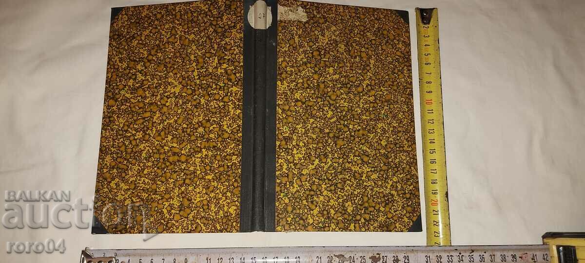 SPIRITUAL CULTURE - 1920 - VASIL LEVSKI - 7 SPIRITUAL CULTURE - 1920 - VASIL LEVSKI - 7