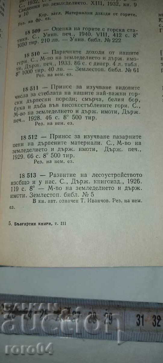 CONTRIBUTION - PRICES - TIMBER - RRR - 7 CONTRIBUTION - PRICES - TIMBER - RRR - 7