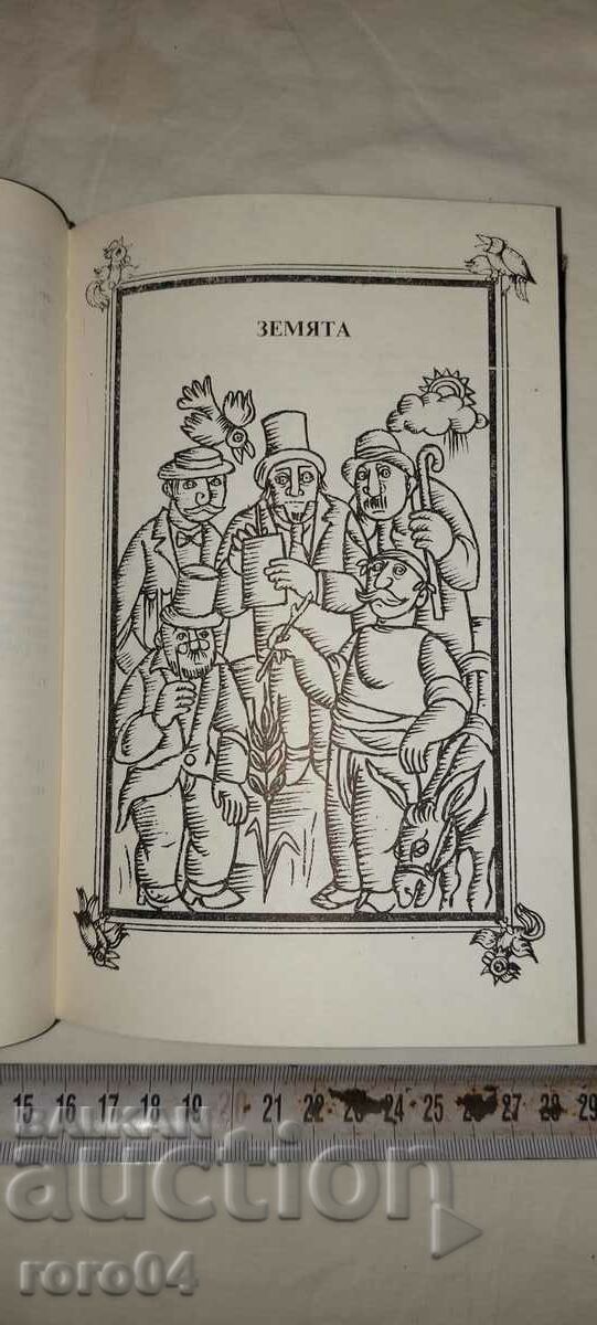 BOOK ABOUT BREAD - I. ZAYKOV S. RAJCHEVSKI with price 25.00 BGN | € 12.78 BOOK ABOUT BREAD - I. ZAYKOV S. RAJCHEVSKI with price 25.00 BGN | € 12.78