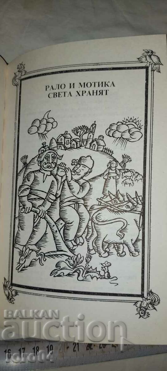 Auction BOOK ABOUT BREAD - I. ZAYKOV S. RAJCHEVSKI Auction BOOK ABOUT BREAD - I. ZAYKOV S. RAJCHEVSKI