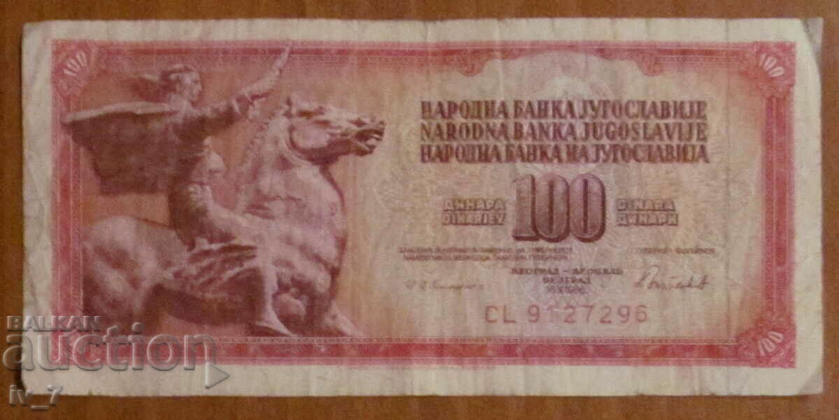 100 δηνάρια 1986, Γιουγκοσλαβία