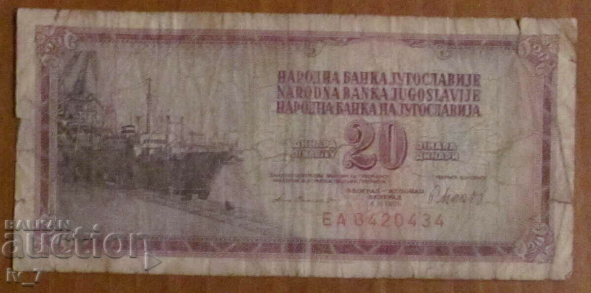 20 de dinari 1981, Iugoslavia