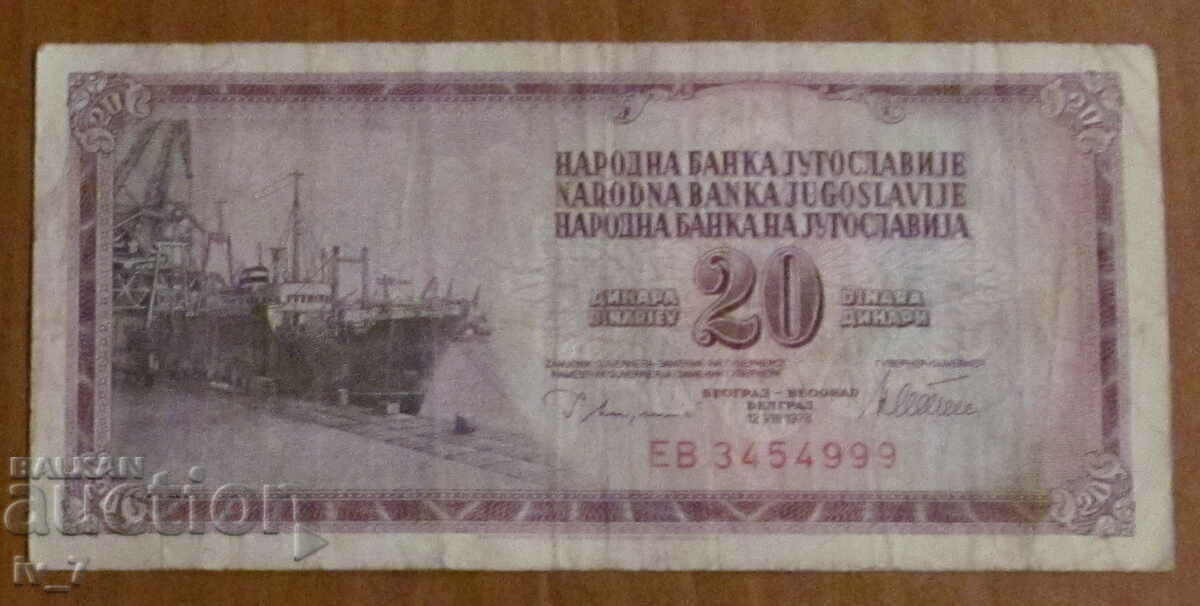 20 dinars 1978, Yugoslavia