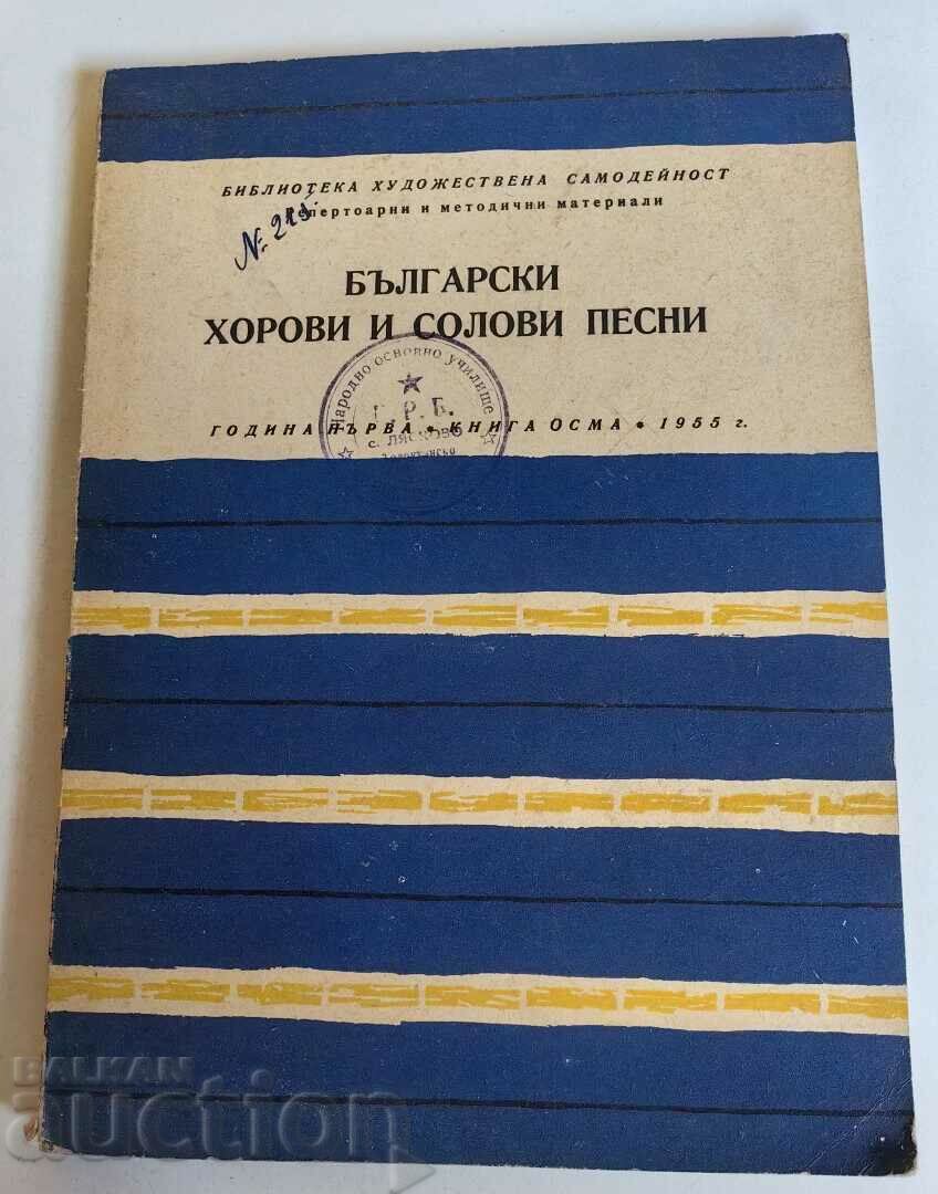 otlevche BULGARIAN CHOIRS AND SOLO SONG BOOK