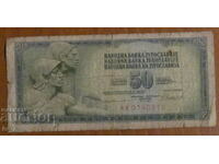 50 δηνάρια 1981, Γιουγκοσλαβία