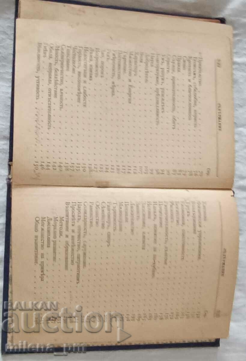 Delivery of A book of thoughts and sentences Delivery of A book of thoughts and sentences