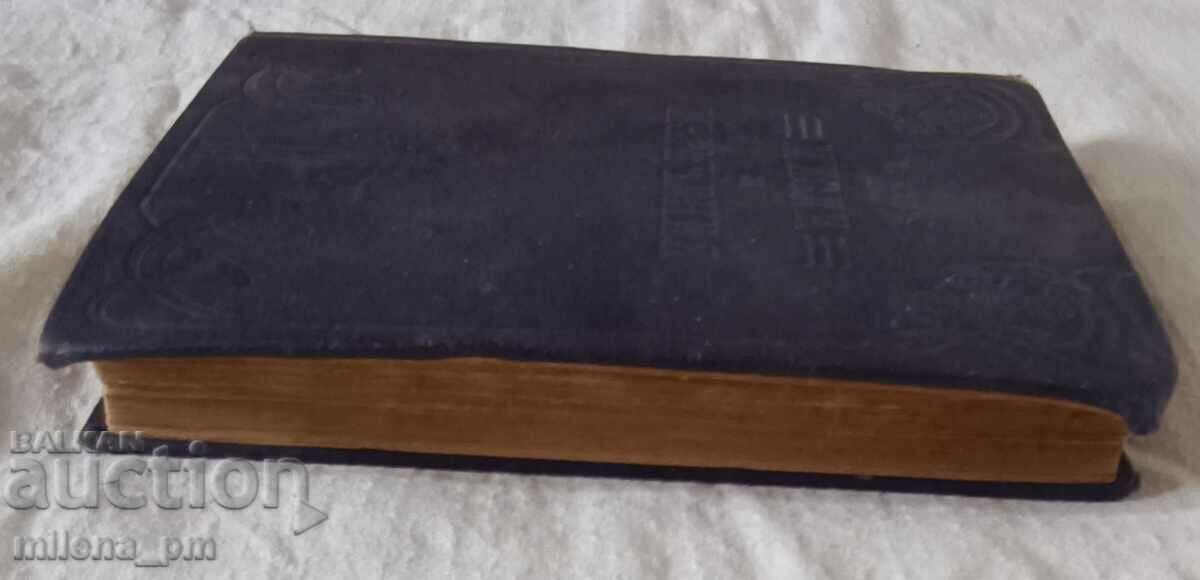 A book of thoughts and sentences - 6 A book of thoughts and sentences - 6