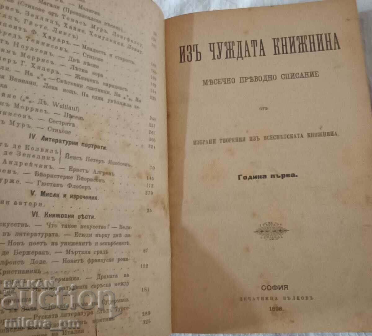 Delivery of Book-magazine-from foreign literature Delivery of Book-magazine-from foreign literature