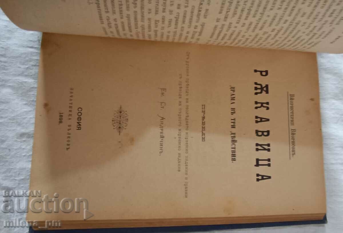 Book-magazine-from foreign literature - 5 Book-magazine-from foreign literature - 5