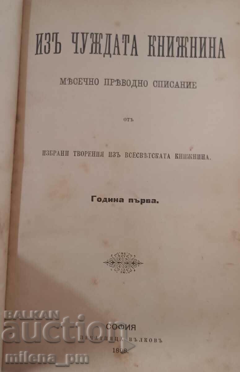 Cartea-revista-din literatura straina - 7