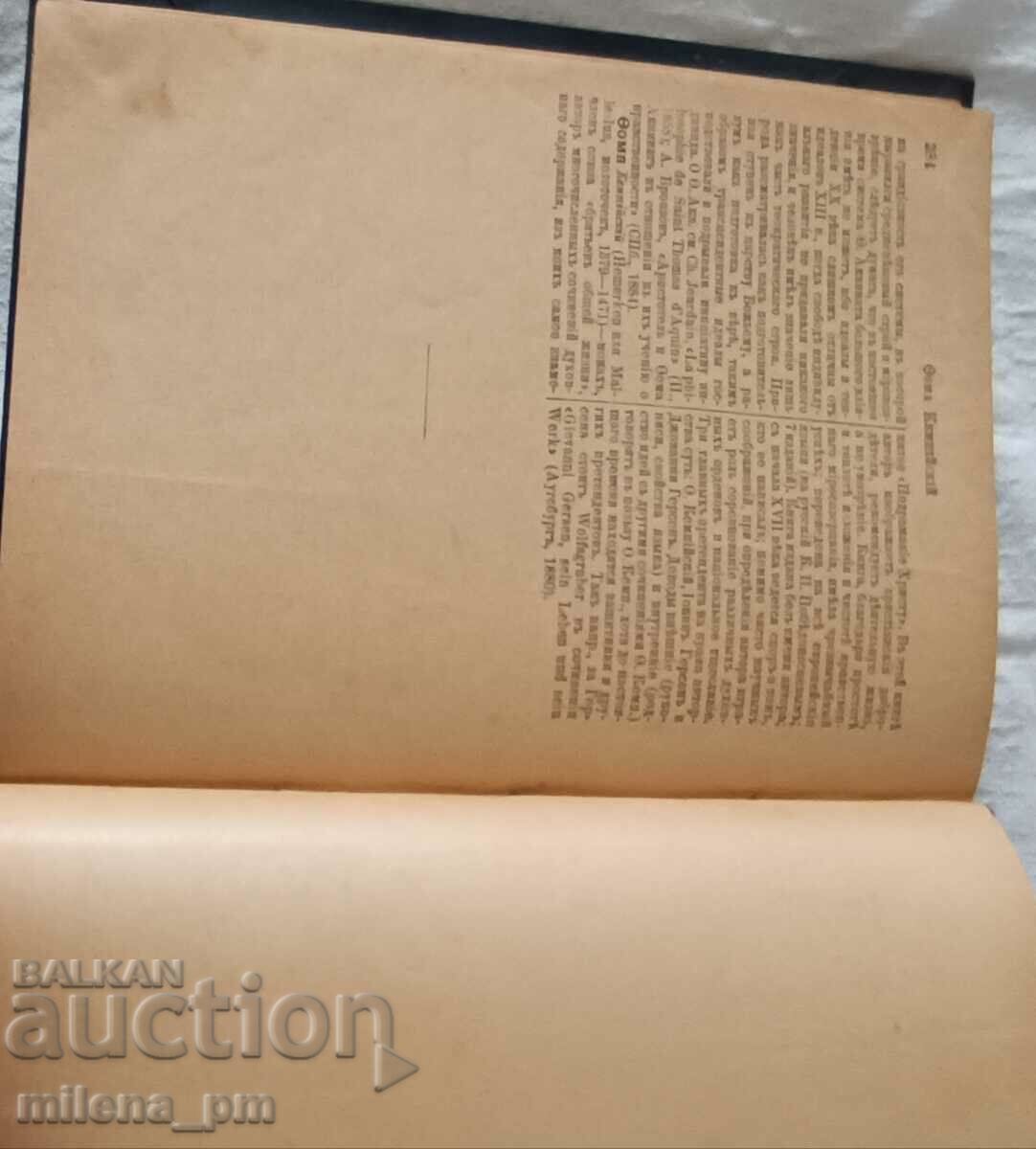 Livrarea Carte-dicționar filosofic Livrarea Carte-dicționar filosofic