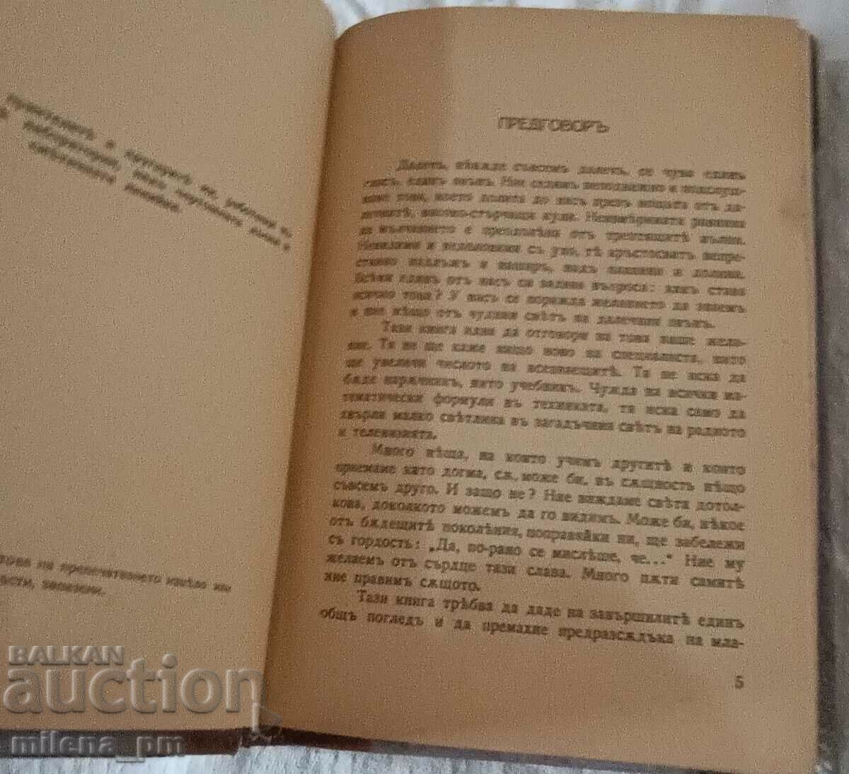 Δημοπρασία Βιβλίο - το θαύμα του μαλλιού Δημοπρασία Βιβλίο - το θαύμα του μαλλιού