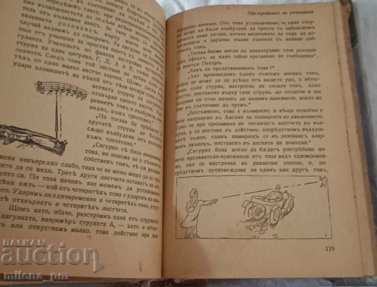 Παράδοση Βιβλίο - το θαύμα του μαλλιού Παράδοση Βιβλίο - το θαύμα του μαλλιού