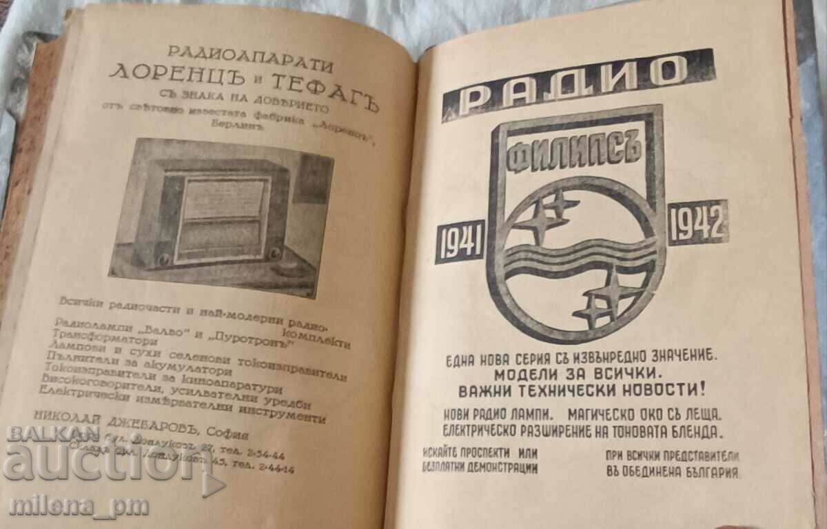 Βιβλίο - το θαύμα του μαλλιού - 6 Βιβλίο - το θαύμα του μαλλιού - 6