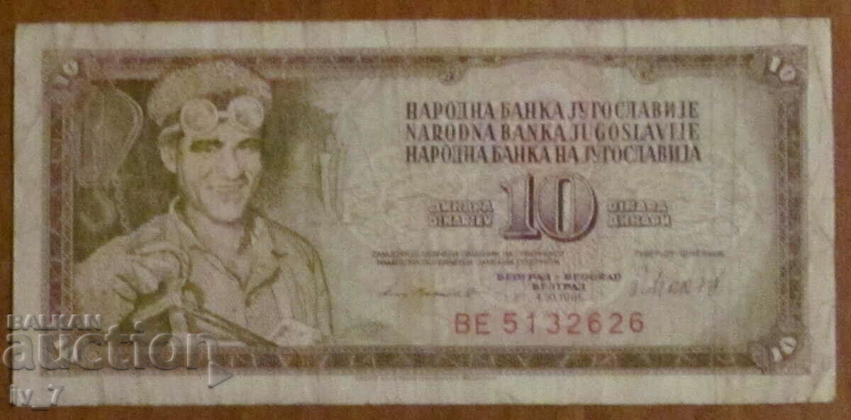 10 dinars 1981, Yugoslavia