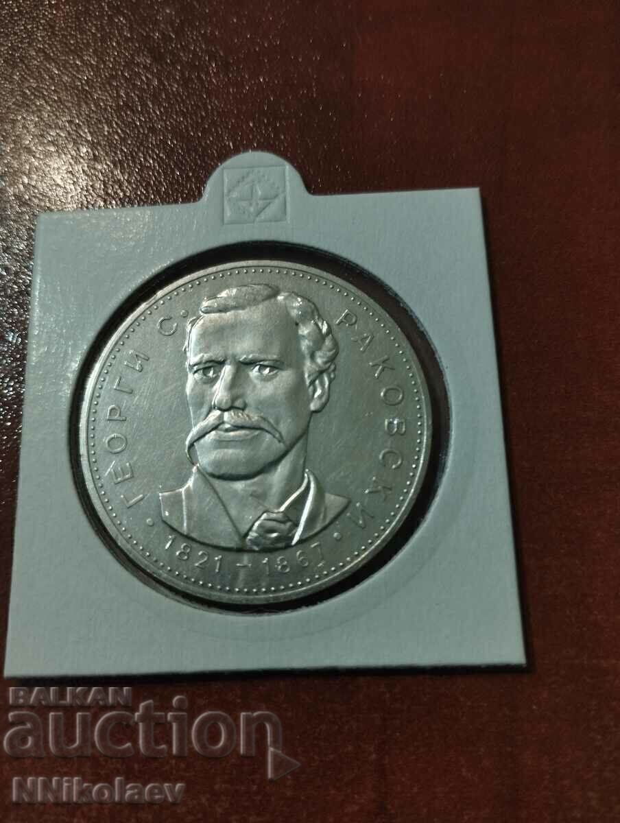 5 BGN Georgi Sava Rakovski 1971 με τιμή € 46.99 | 91.90 BGN