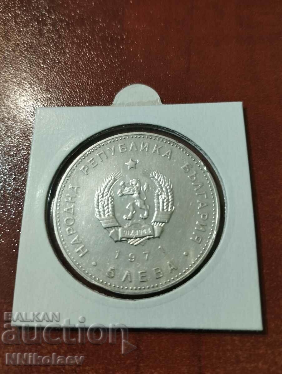 Παράδοση 5 BGN Georgi Sava Rakovski 1971